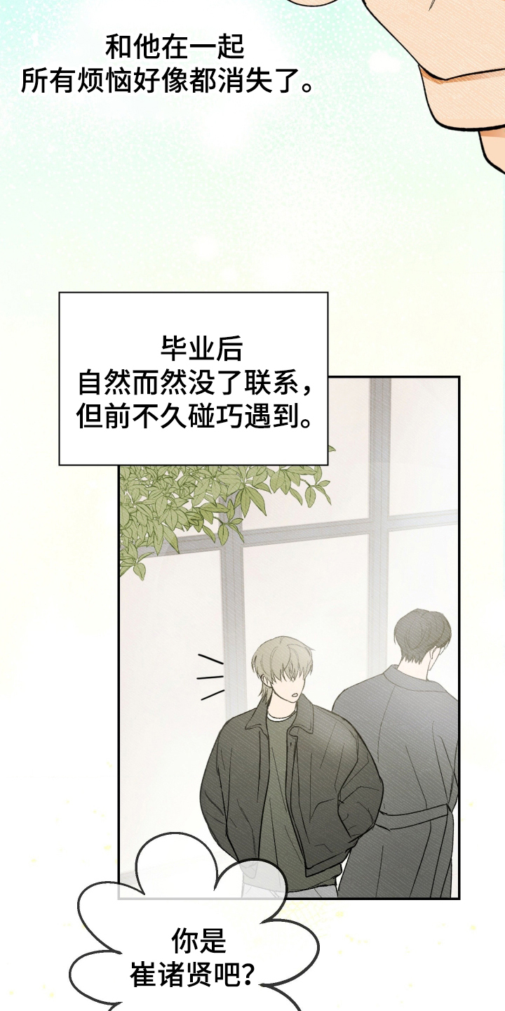 灵异同居法则漫画,第1章：变态鬼3图
