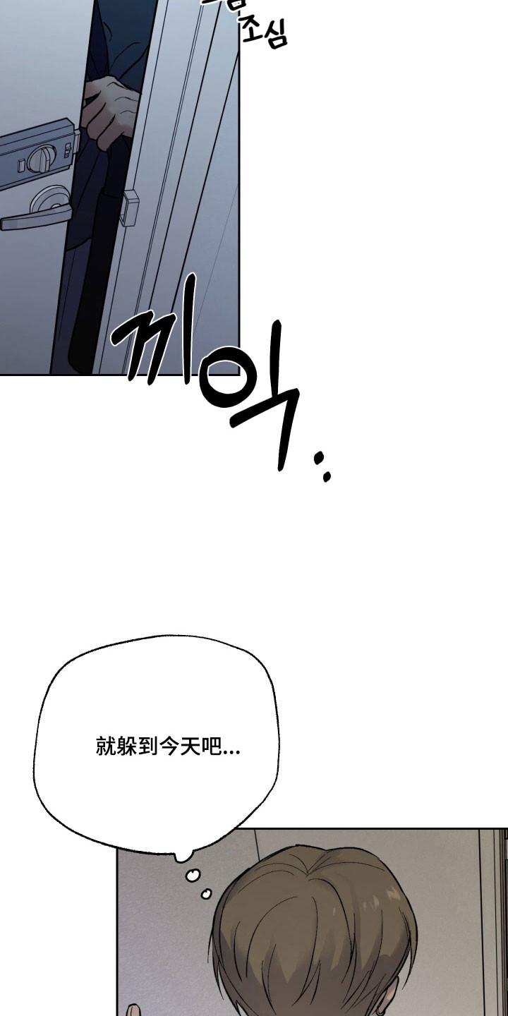 灵异同居法则漫画原著叫什么名字漫画,第20章：女鬼腐女2图