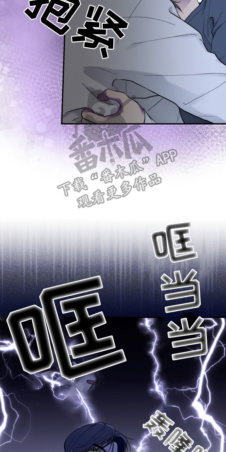 灵异同居法则漫画,第15章：很吃这套4图