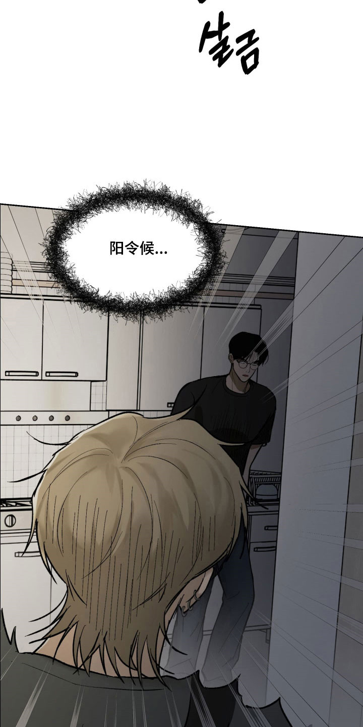 灵异同居法则漫画原著叫什么名字漫画,第20章：女鬼腐女5图