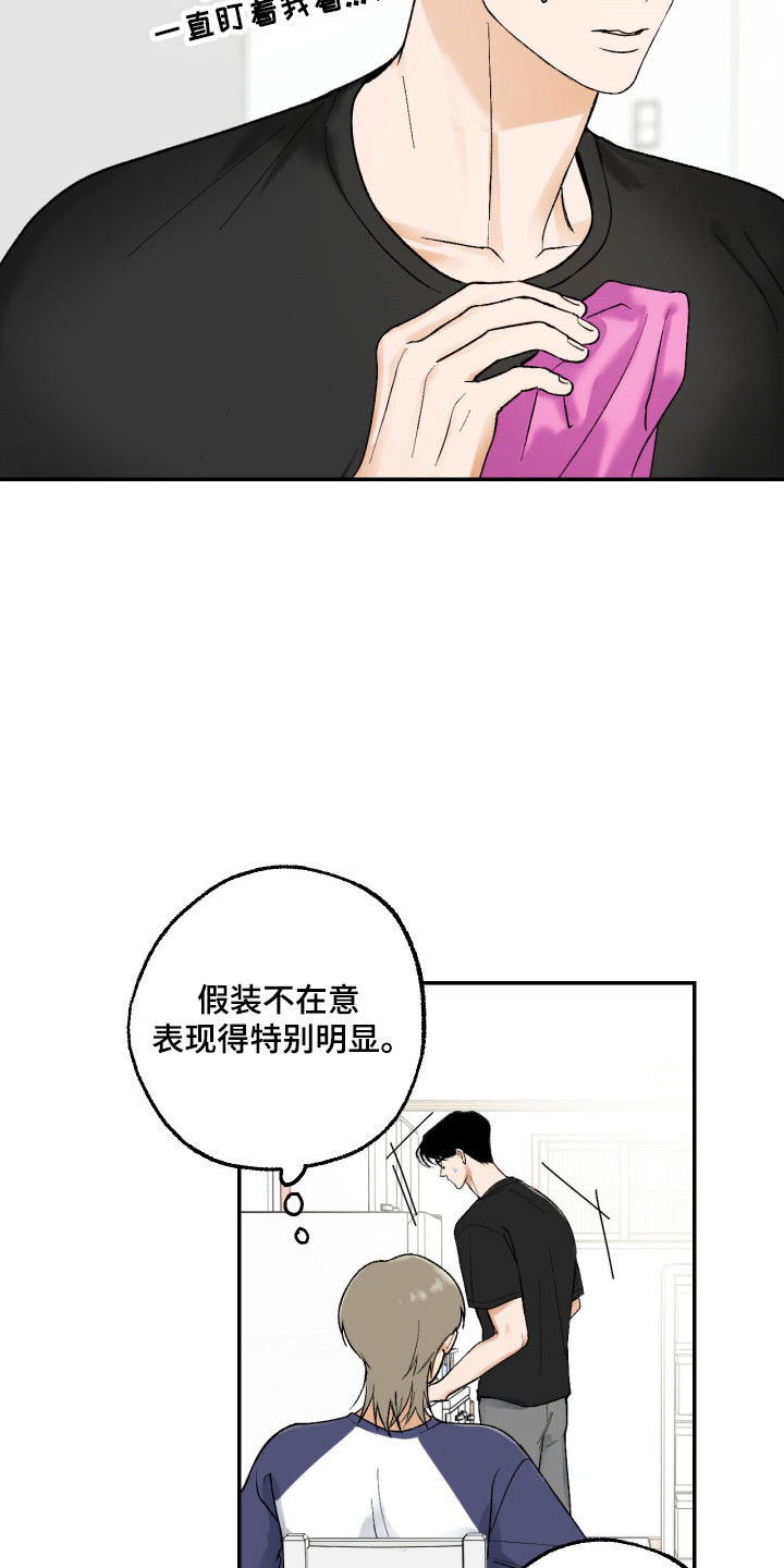 灵异同居法则漫画免费阅读漫画,第16章：借酒消愁5图