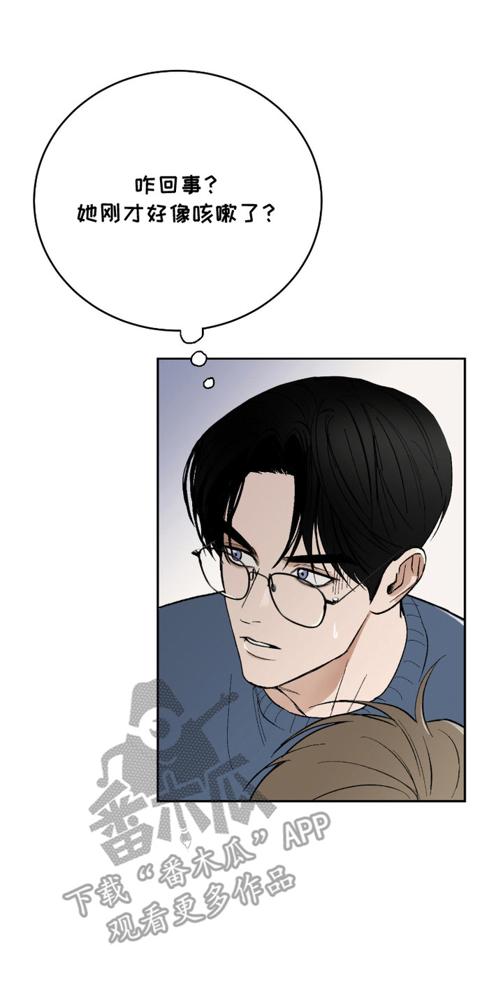 灵异同居生活漫画,第6章：三观崩塌5图