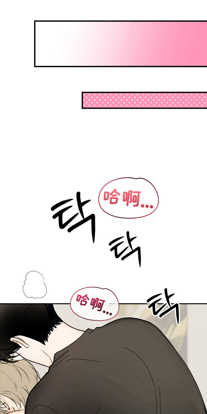 灵异同居法则漫画,第23章：误会发生2图