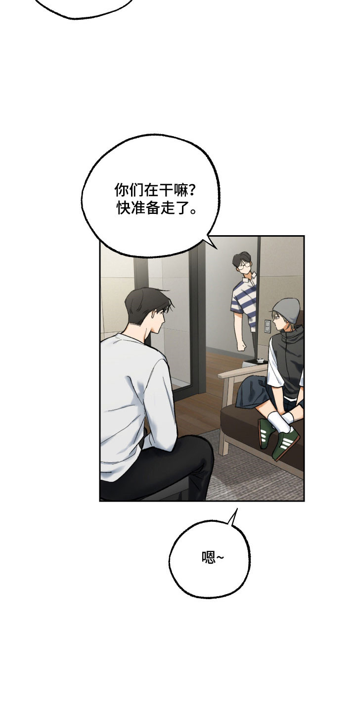 灵异同居法则漫画,第19章：白费功夫2图