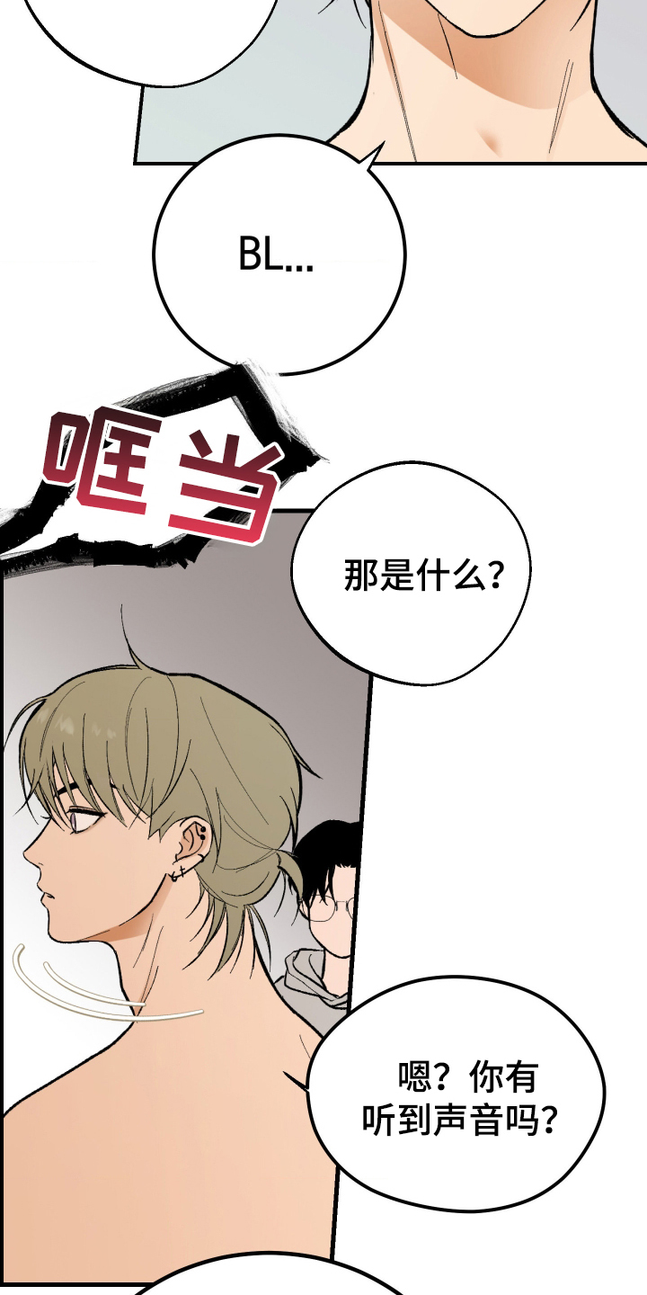 灵异同学漫画,第3章：胡说八道4图