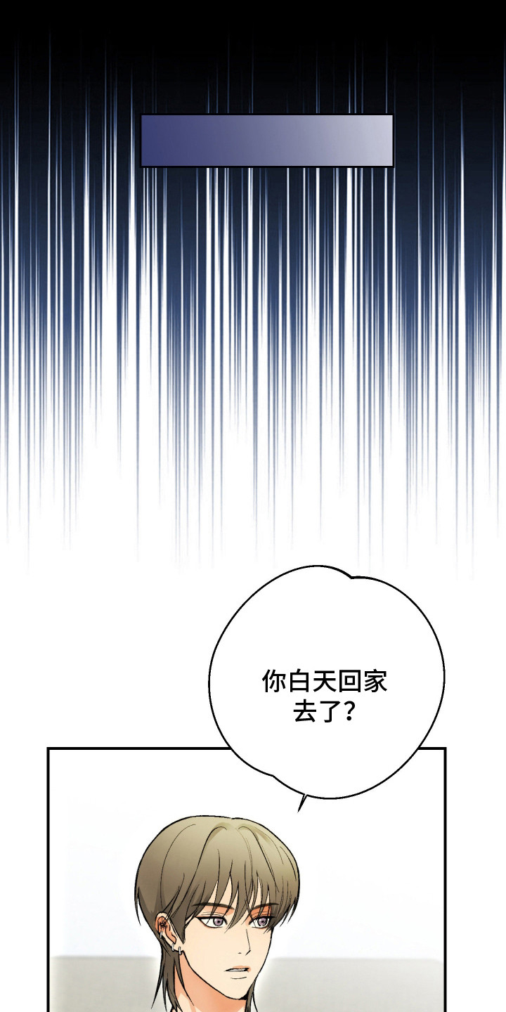 灵异同学聚会漫画,第14章：以防万一4图