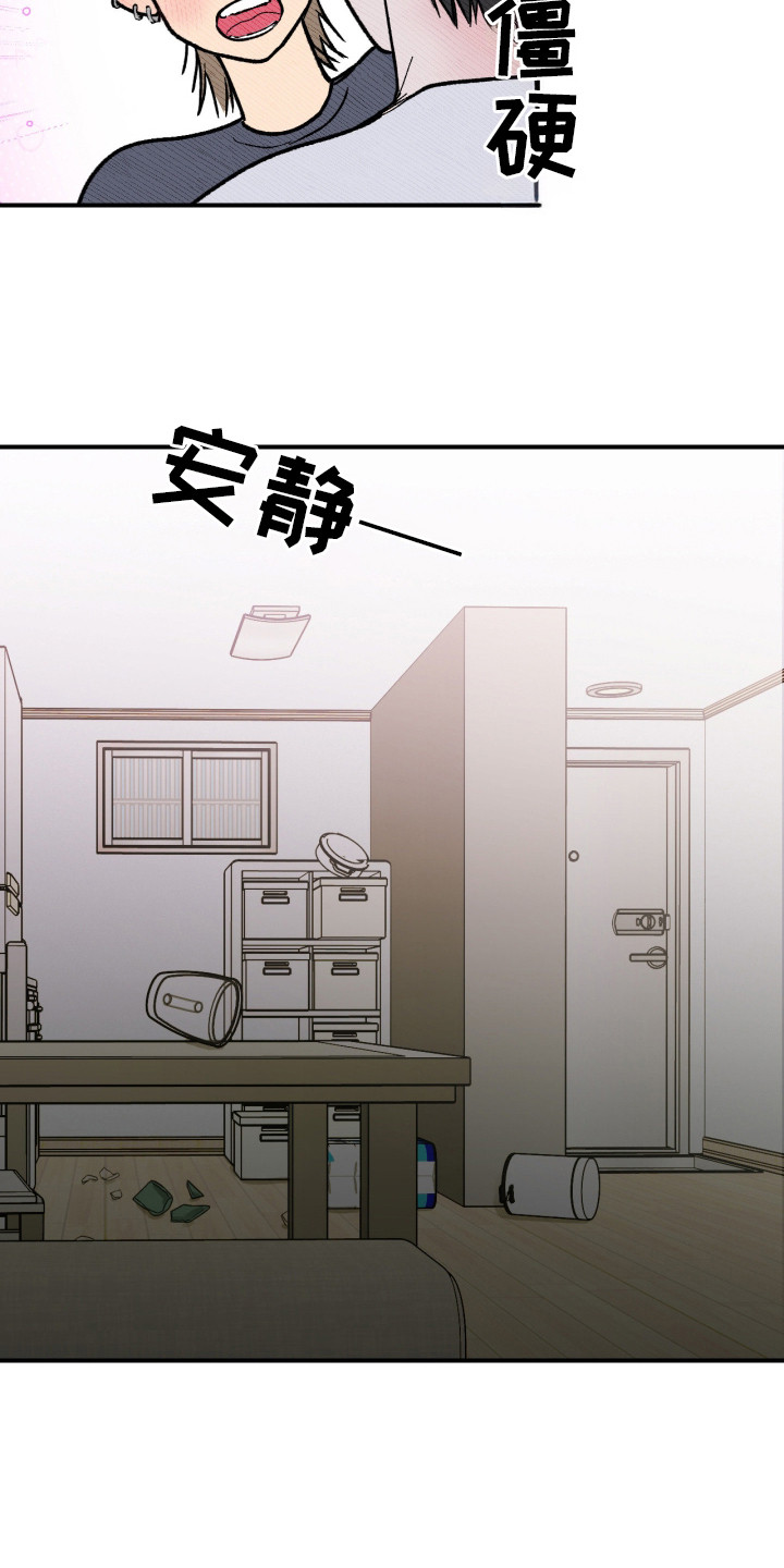 灵异同居法则漫画,第15章：很吃这套1图