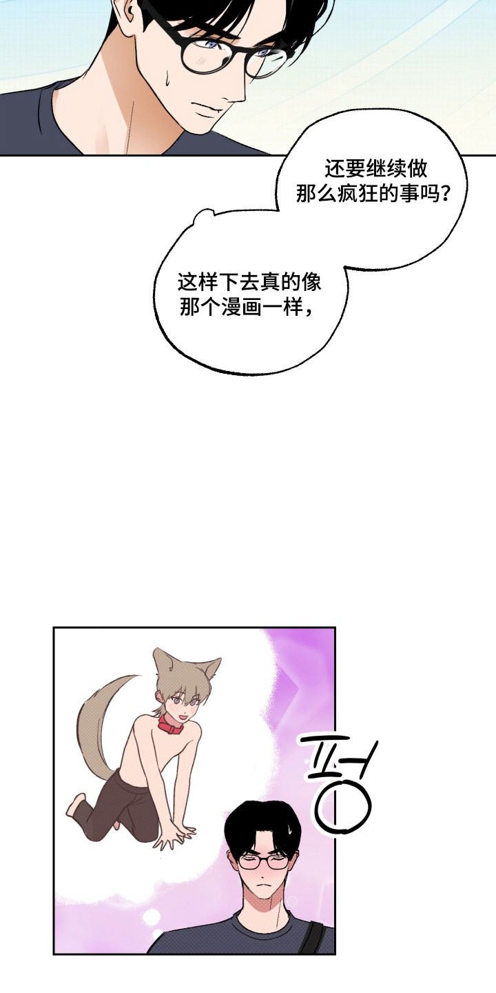 灵异同居法则漫画免费阅读漫画,第16章：借酒消愁3图
