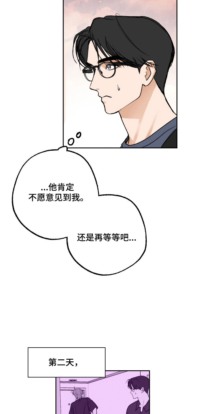 灵异同居法则漫画,第19章：白费功夫2图