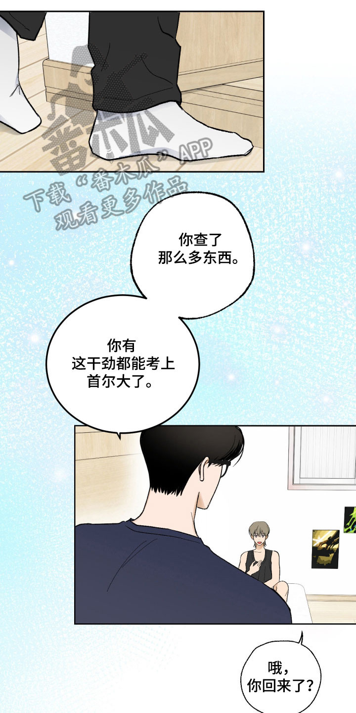 灵异同居法则漫画免费阅读漫画,第16章：借酒消愁4图