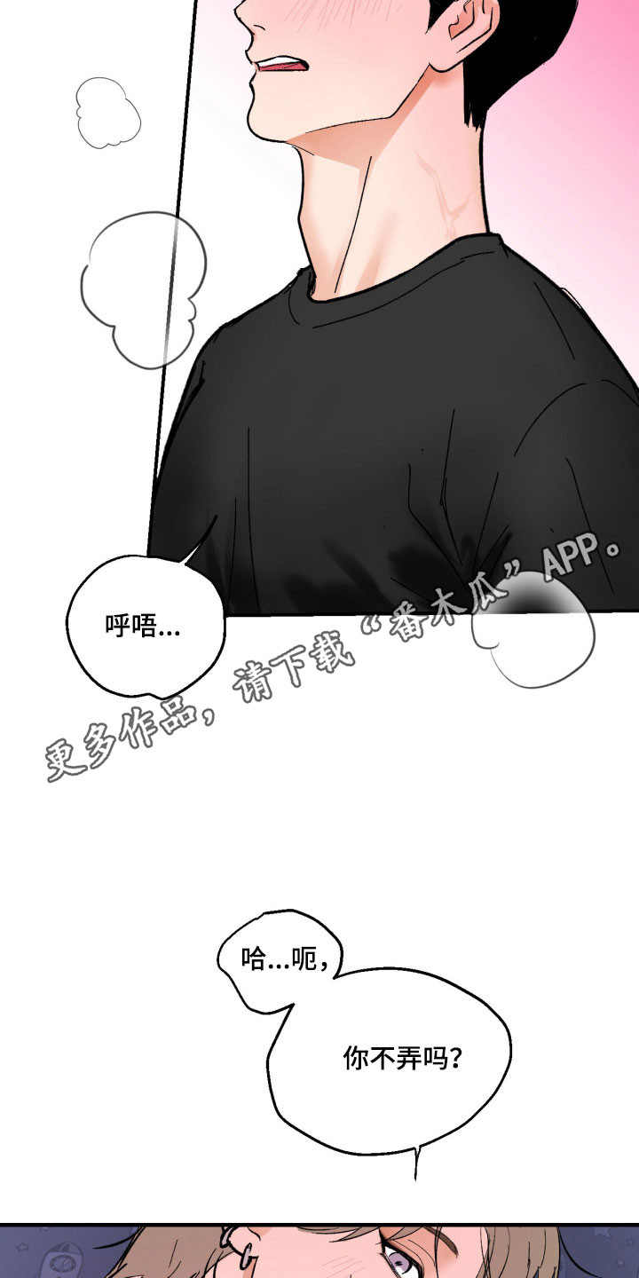 灵异同居法则漫画,第23章：误会发生1图