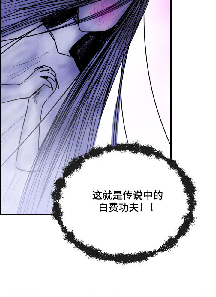 灵异同人文推荐漫画,第19章：白费功夫1图