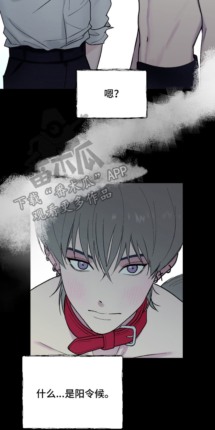 灵异同学漫画,第8章：漫画4图