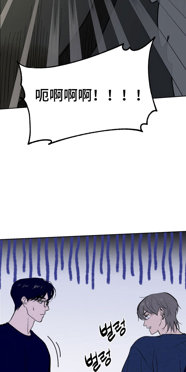 灵异同居法则漫画原著叫什么名字漫画,第20章：女鬼腐女1图