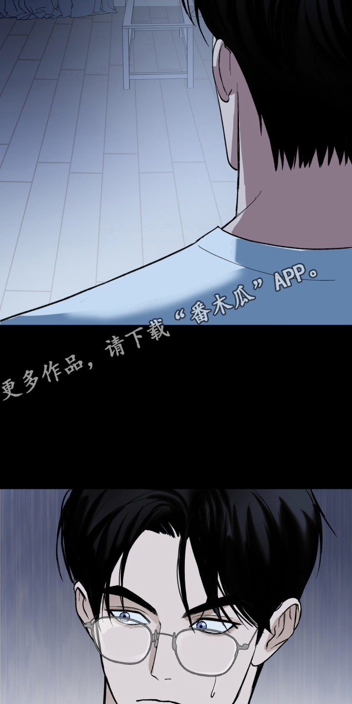 同居的秘密法则漫画,第4章：你干什么1图