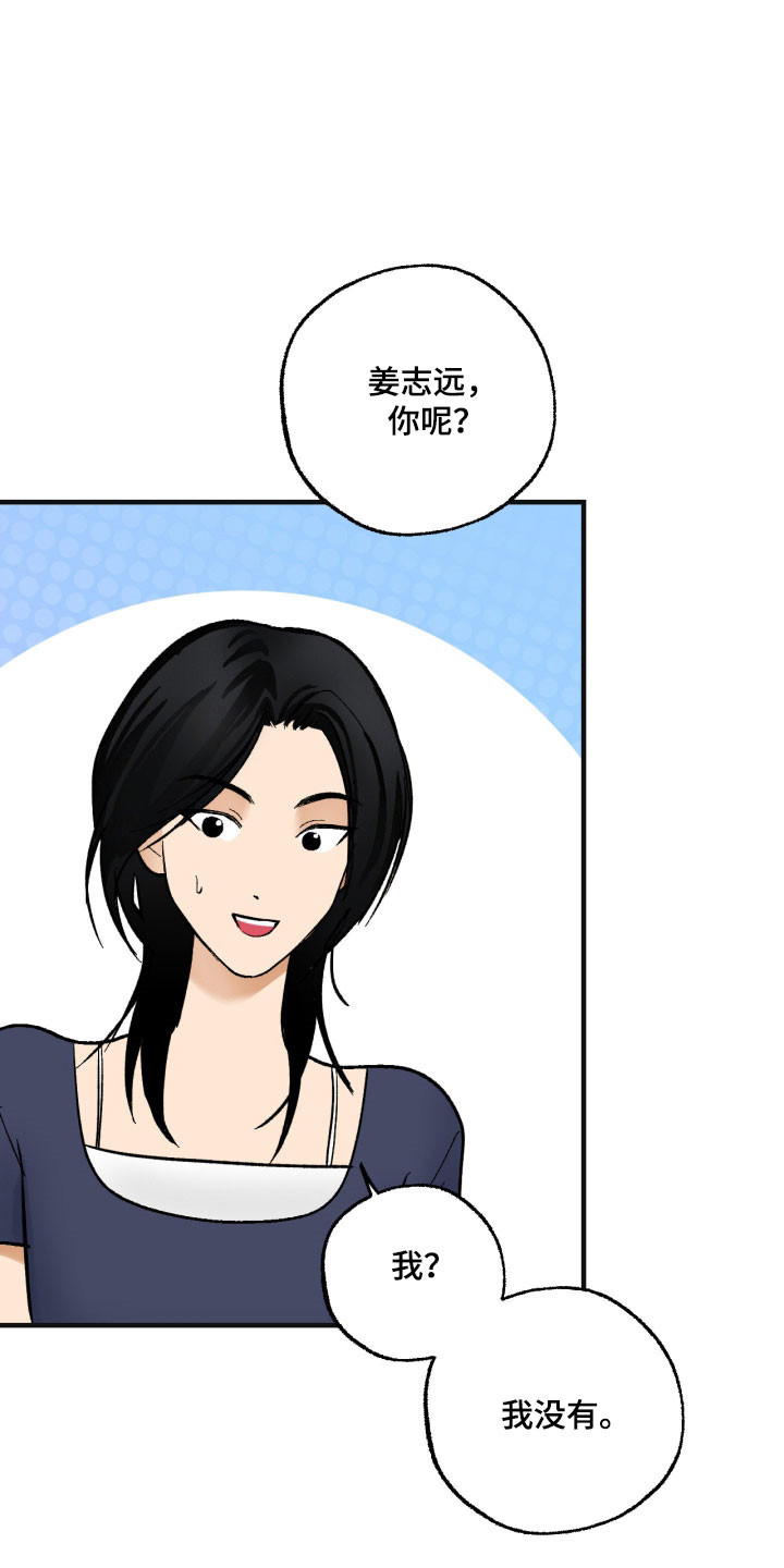 灵异同居法则漫画原著叫什么名字漫画,第22章：表情僵硬1图