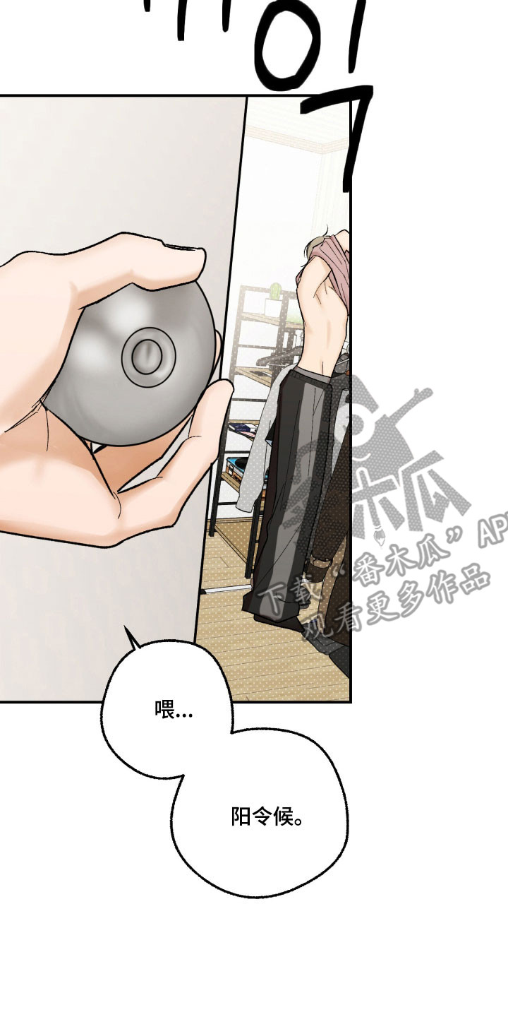 灵异同居法则漫画,第23章：误会发生5图