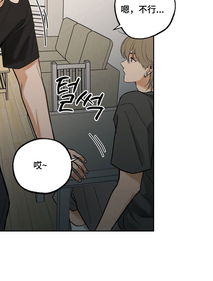 灵异同居法则漫画,第21章：继续相处2图