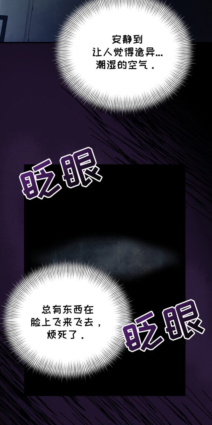 灵异同居生活漫画,第9章：分房睡4图