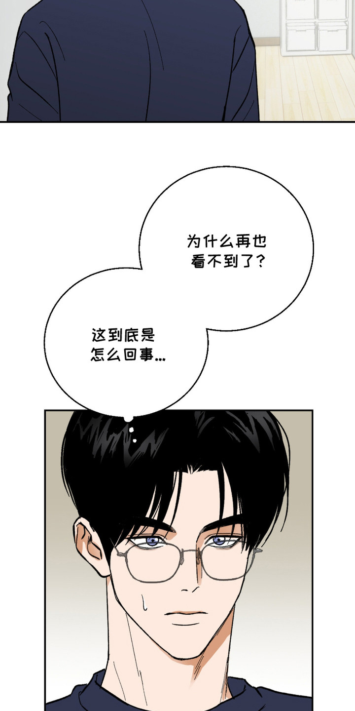 灵异同学漫画,第7章： 睡不着4图