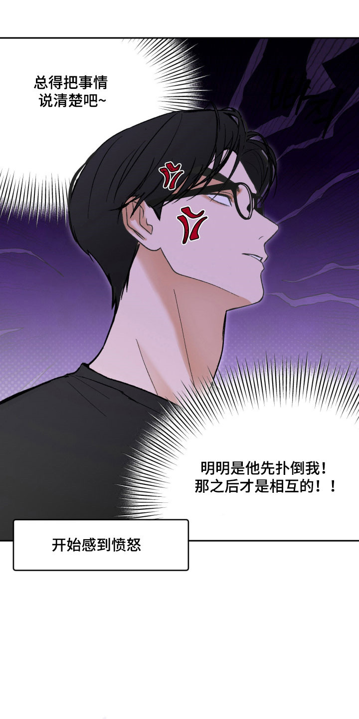 灵异同居法则漫画,第19章：白费功夫4图
