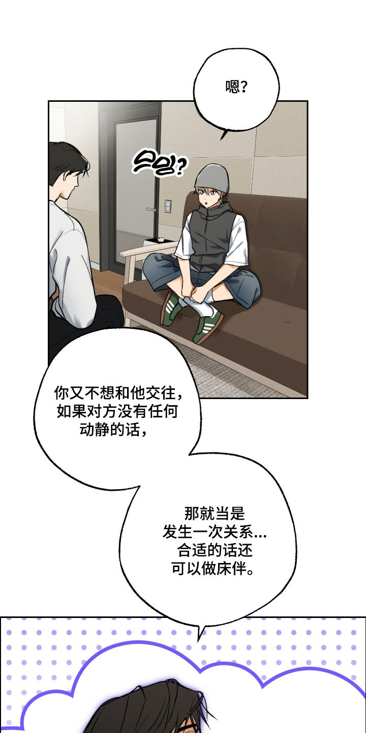 灵异同居法则漫画,第19章：白费功夫4图