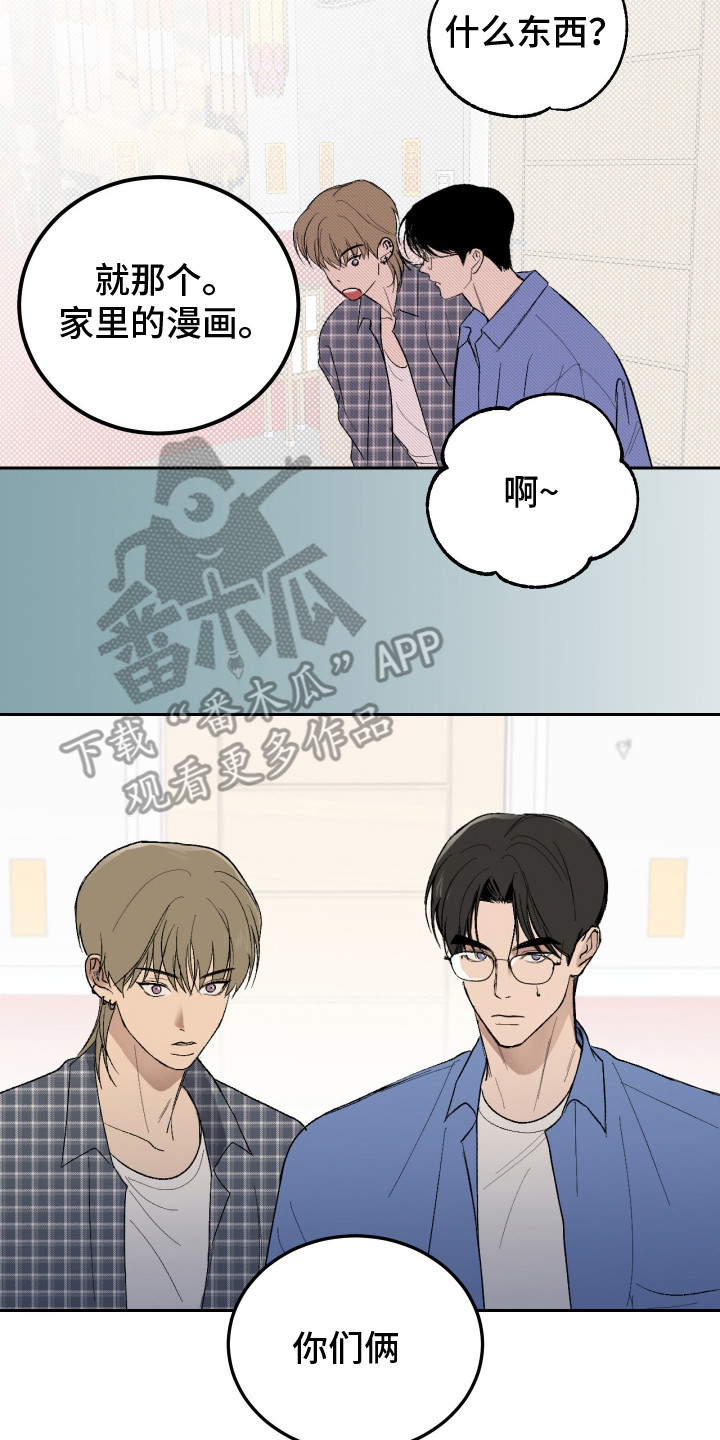 灵异同居法则漫画完整版漫画,第13章：巫婆3图