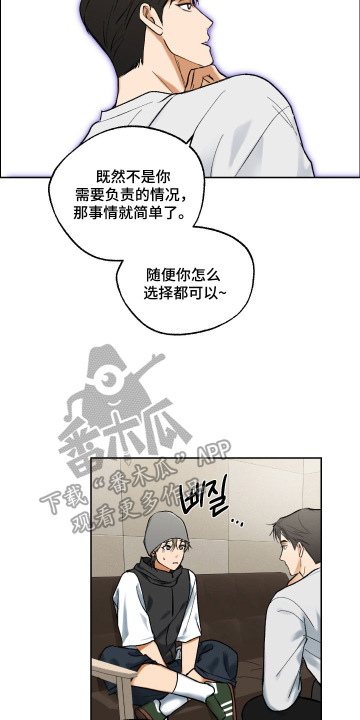 灵异同居法则漫画,第19章：白费功夫5图
