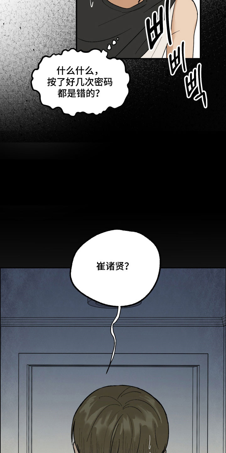 灵异同居法则漫画免费阅读漫画,第17章：假装接吻5图