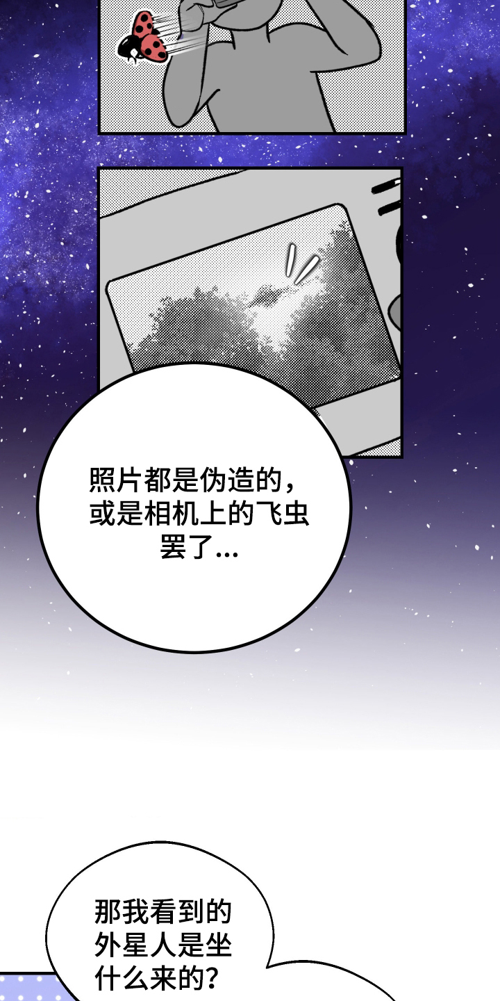灵异同居法则漫画,第2章：有问题的房子1图