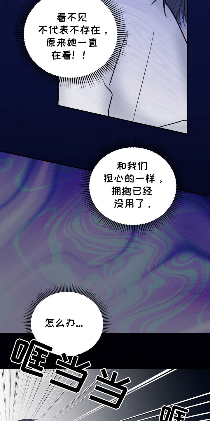 灵异同居法则漫画,第15章：很吃这套1图