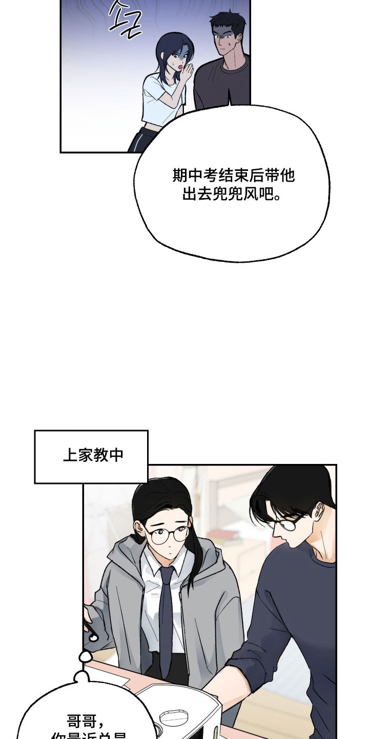 灵异同居法则漫画免费阅读漫画,第16章：借酒消愁5图