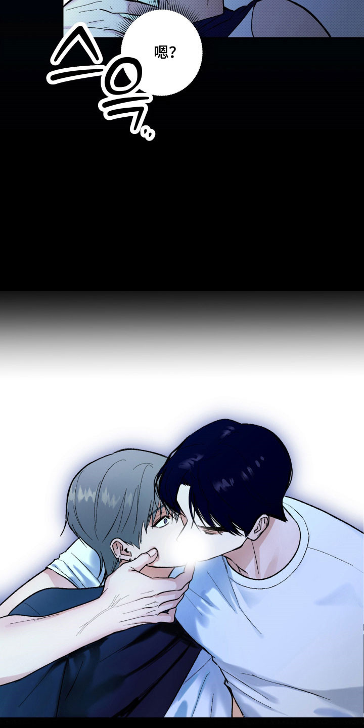 灵异同居法则漫画免费阅读漫画,第17章：假装接吻2图