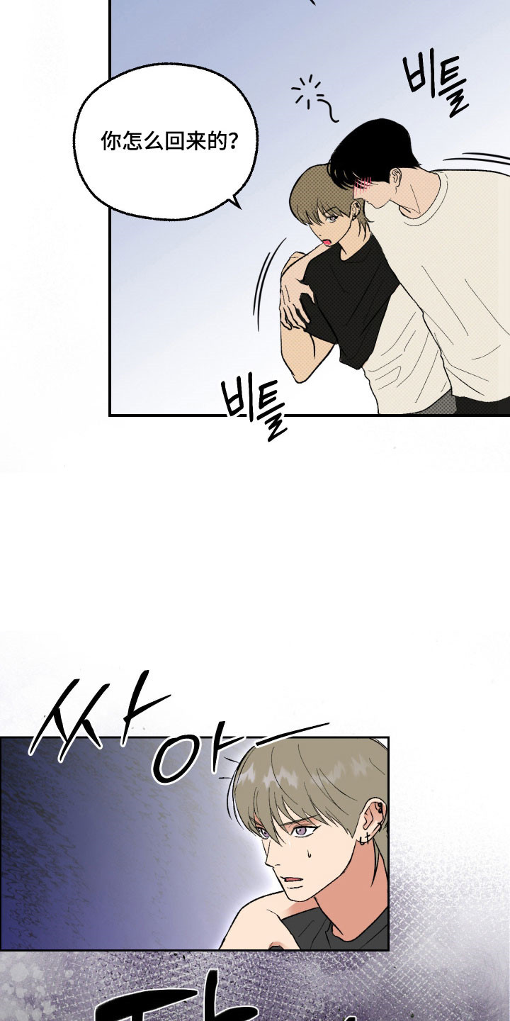 灵异同居法则漫画免费阅读漫画,第17章：假装接吻4图