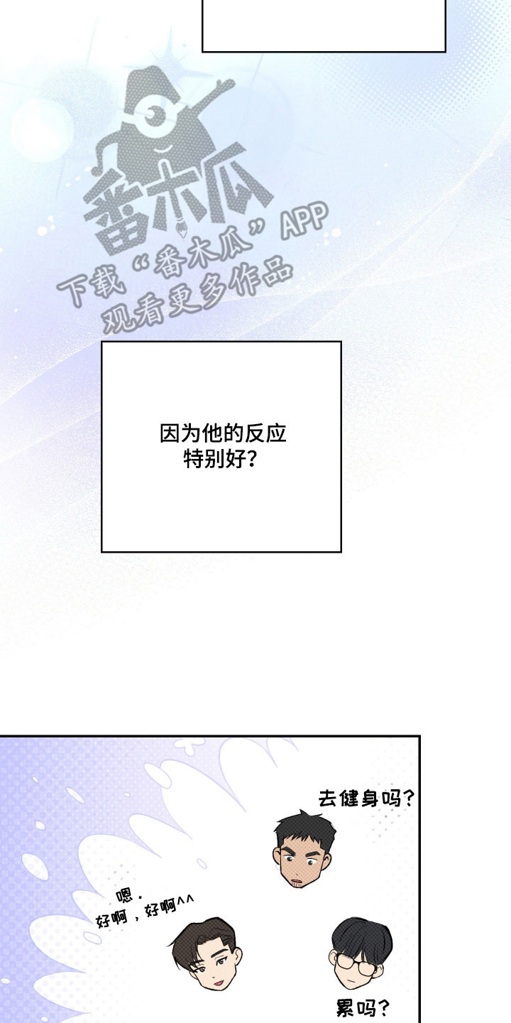 灵异同居法则漫画免费阅读漫画,第16章：借酒消愁3图