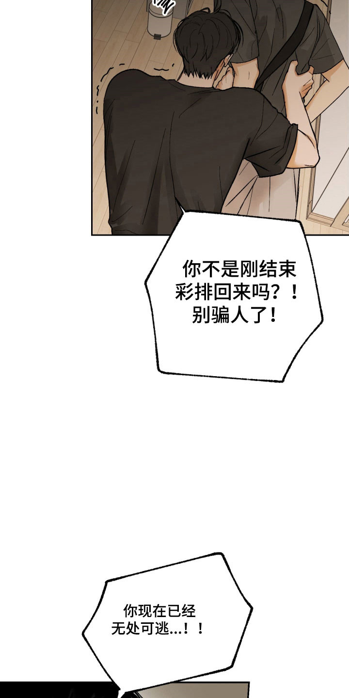 灵异同居法则漫画原著叫什么名字漫画,第20章：女鬼腐女4图