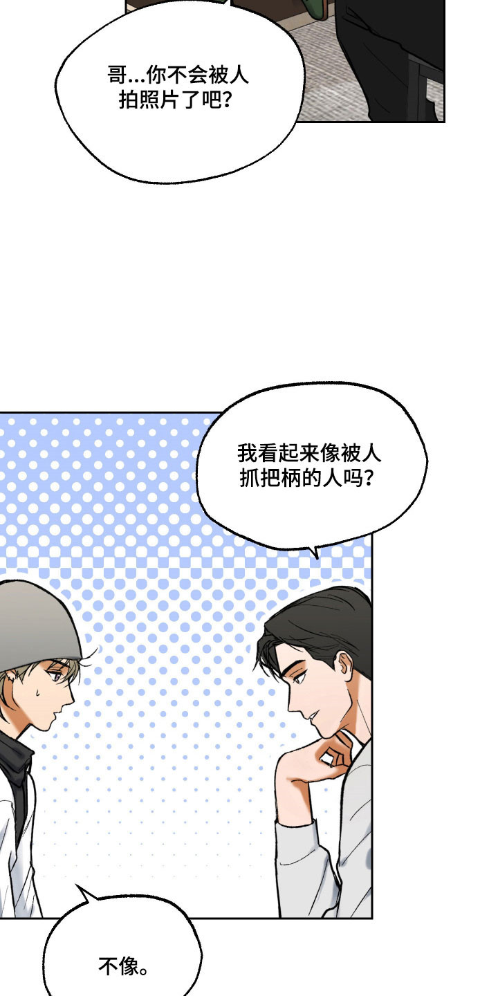 灵异同居法则漫画,第19章：白费功夫1图