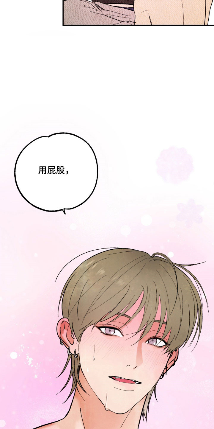 灵异同居法则漫画,第23章：误会发生2图