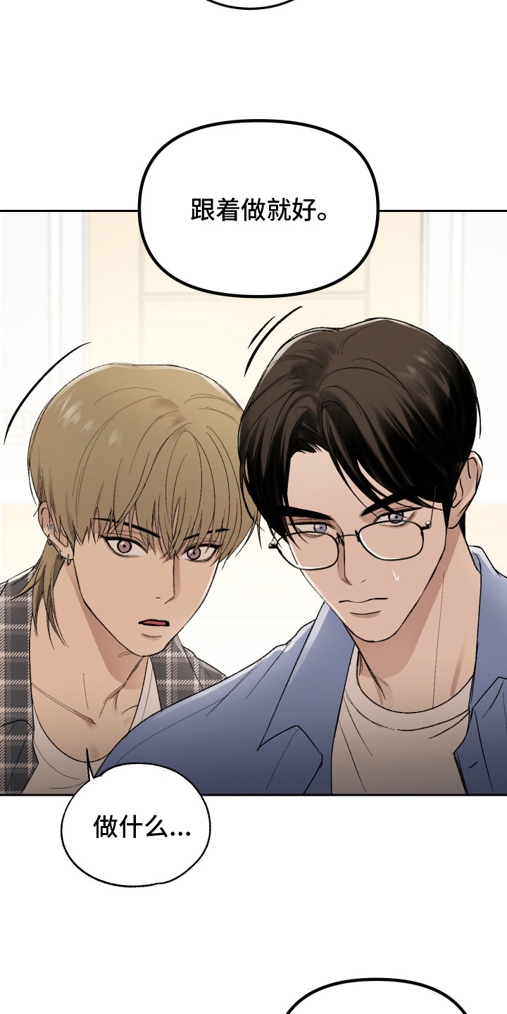 灵异同居法则漫画完整版漫画,第13章：巫婆4图