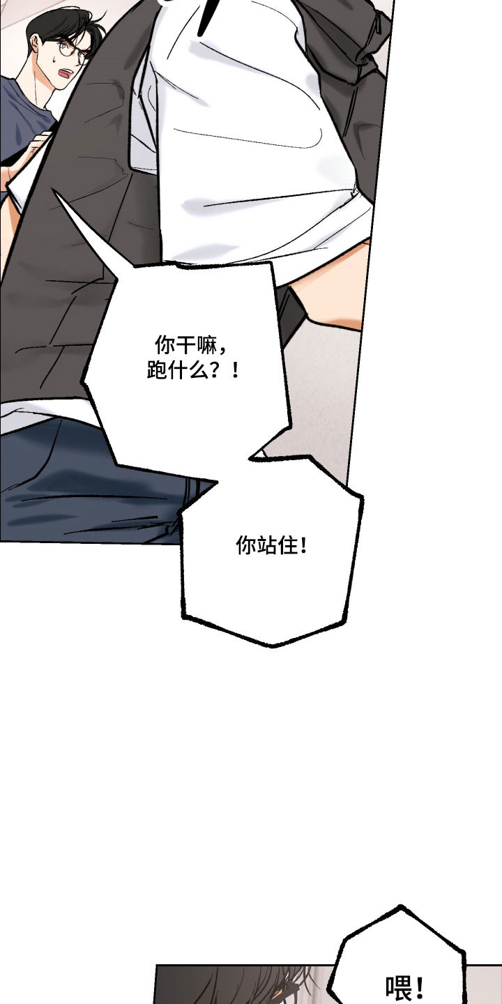 灵异同居法则漫画,第19章：白费功夫5图