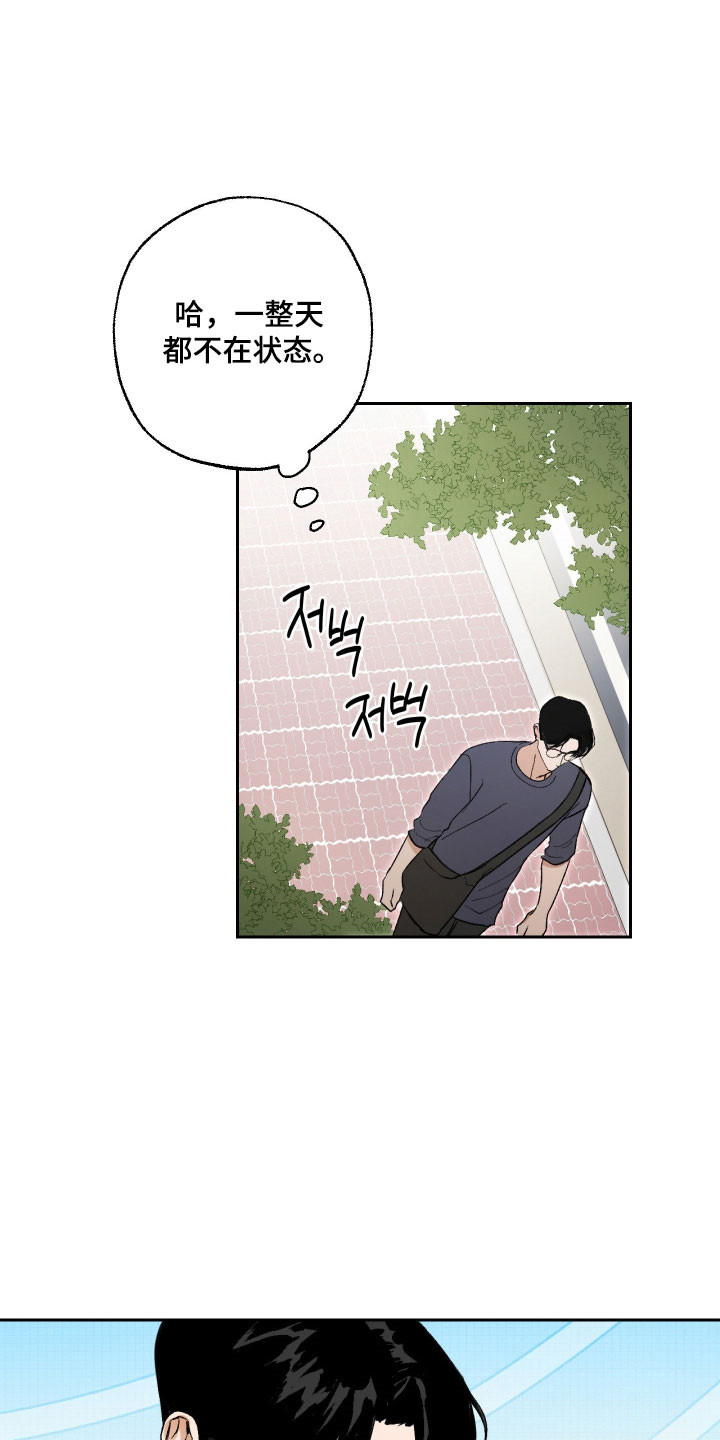 灵异同居法则漫画免费阅读漫画,第16章：借酒消愁2图