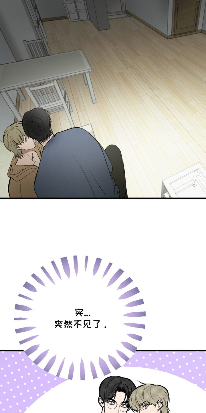 灵异同居生活漫画,第6章：三观崩塌2图