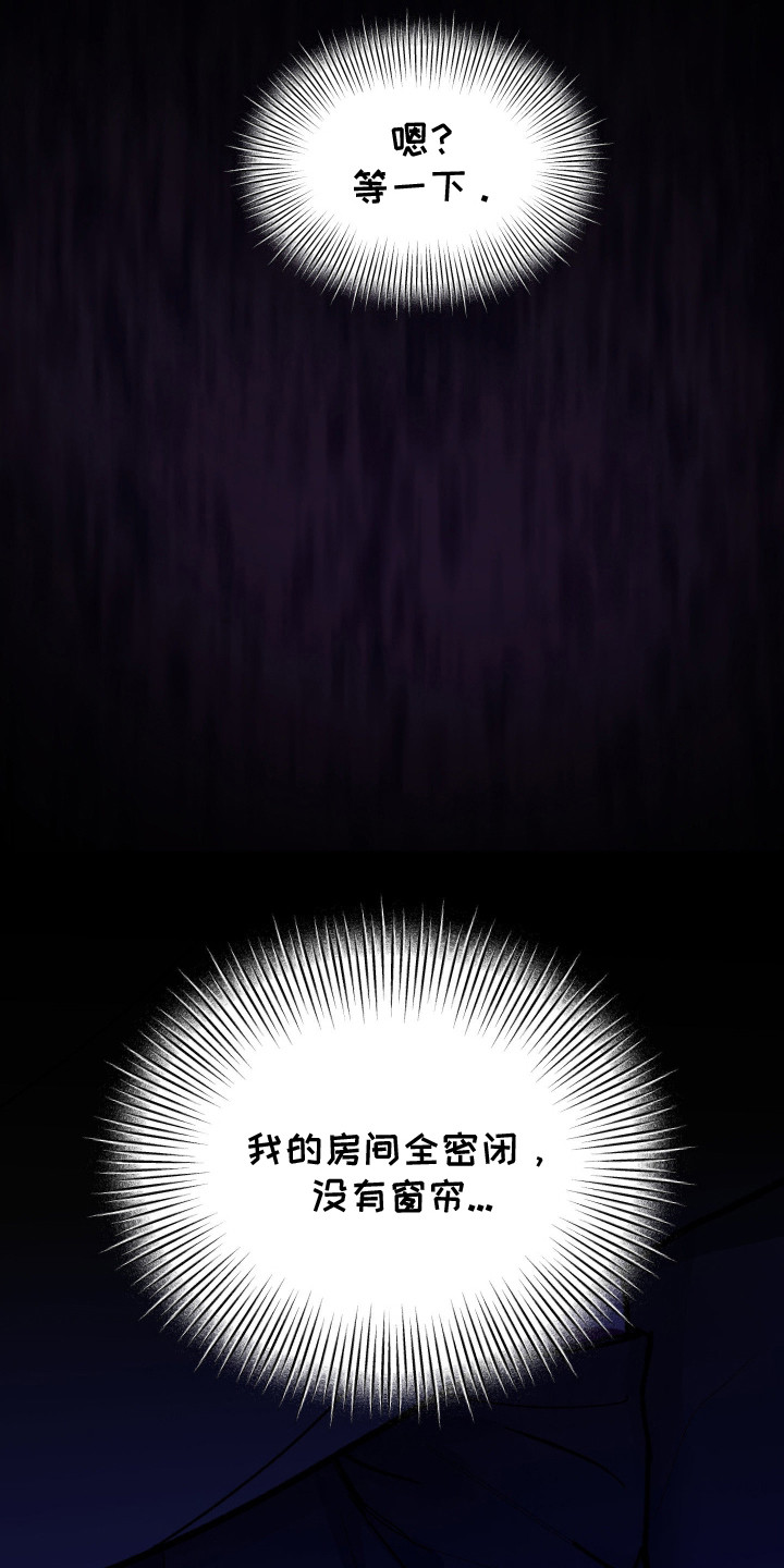 灵异同居生活漫画,第9章：分房睡1图