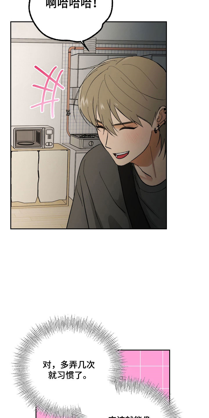 灵异同居法则漫画,第21章：继续相处4图