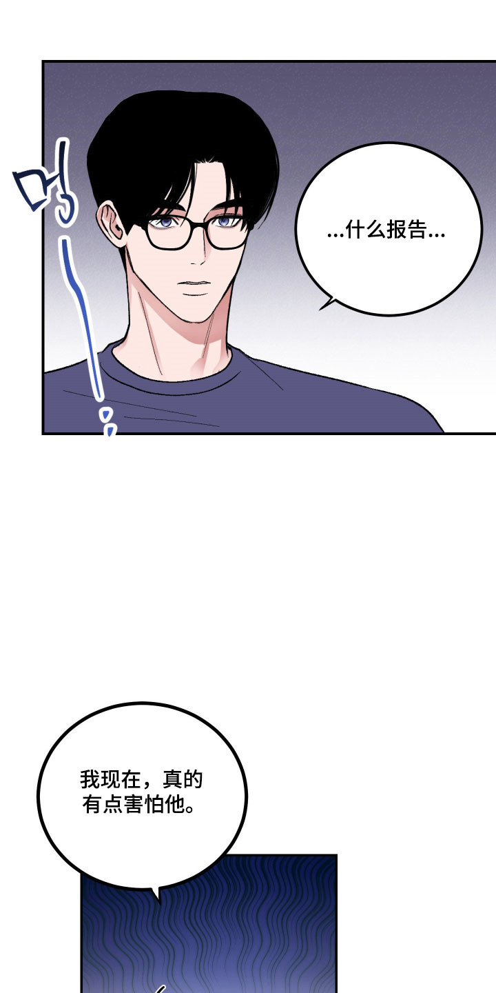 灵异同居法则漫画免费阅读漫画,第16章：借酒消愁4图