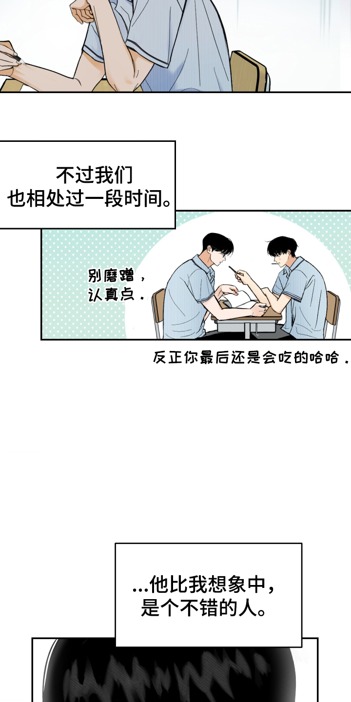 灵异同居法则漫画,第1章：变态鬼1图