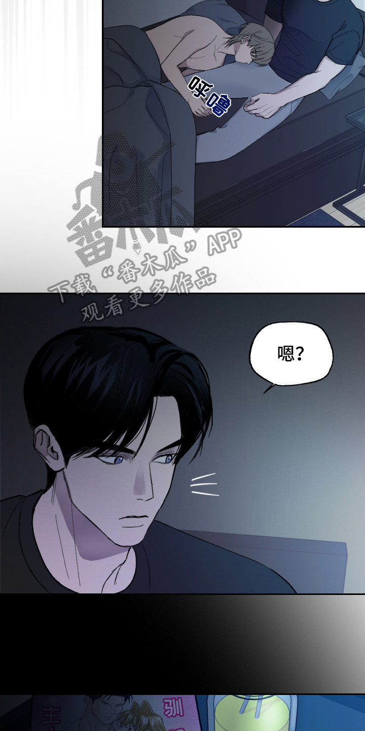 灵异同居法则漫画原著叫什么名字漫画,第12章：真实触感5图