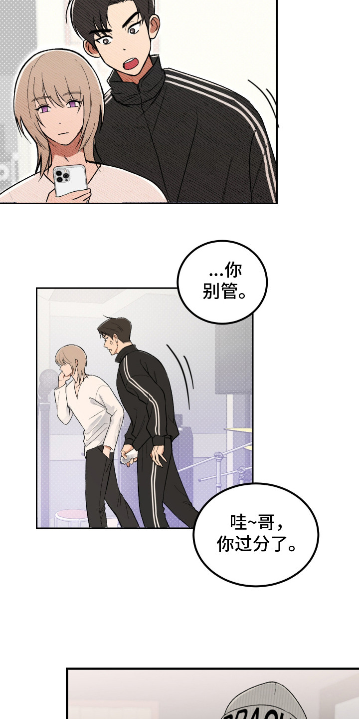 灵异同学漫画,第10章：建议4图