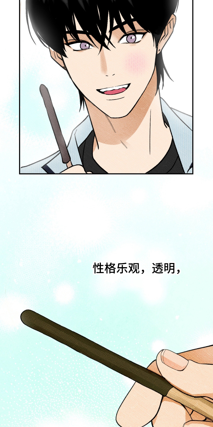 灵异同居法则漫画,第1章：变态鬼2图