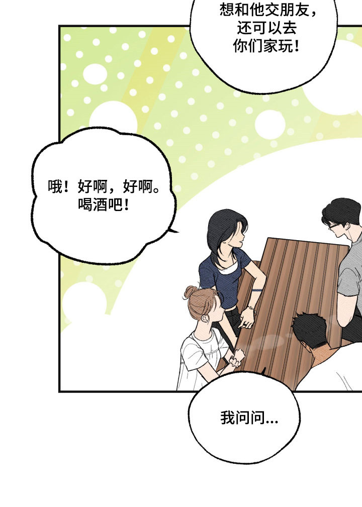 灵异同居法则漫画原著叫什么名字漫画,第22章：表情僵硬4图